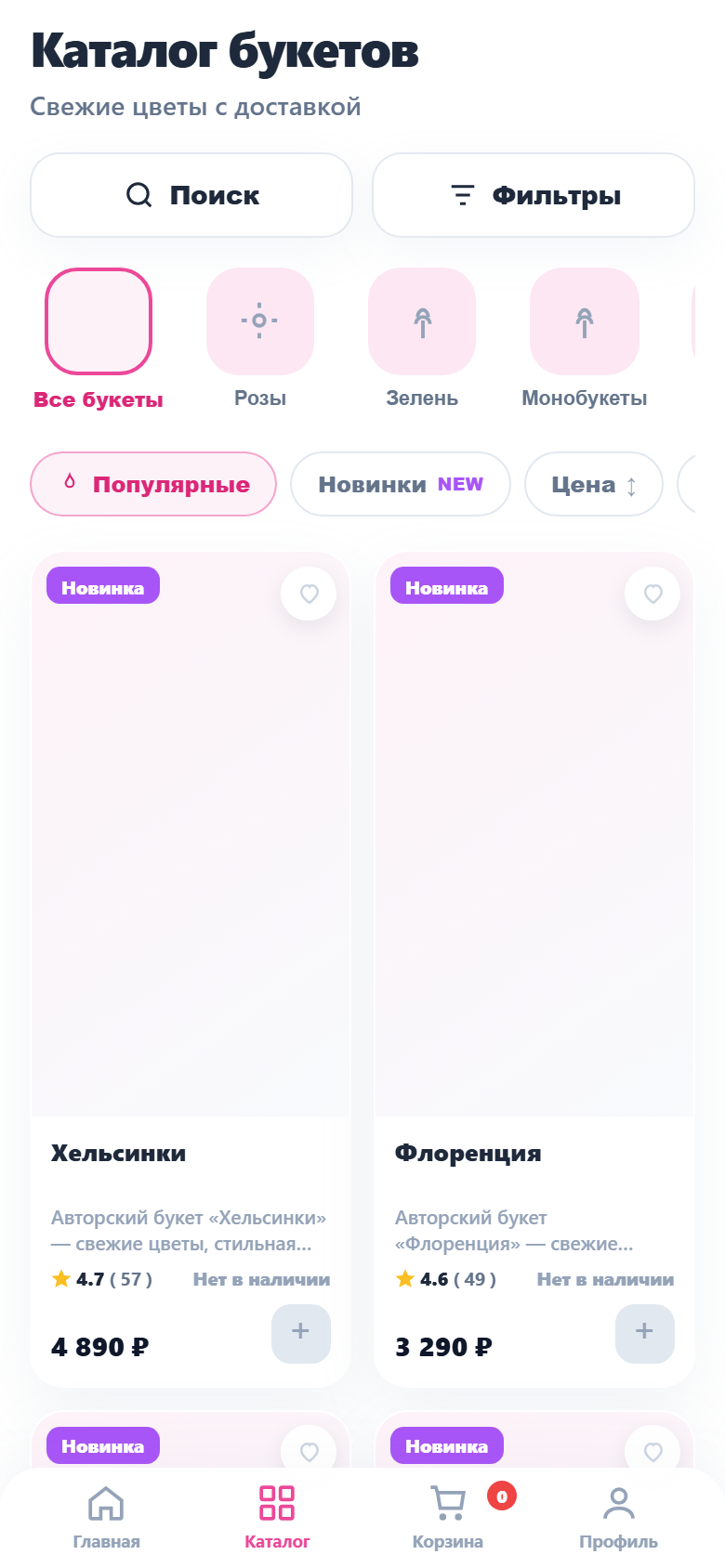 Mini App